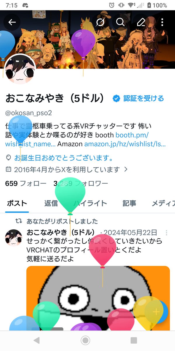 おこなみやき（5ドル） tweet media