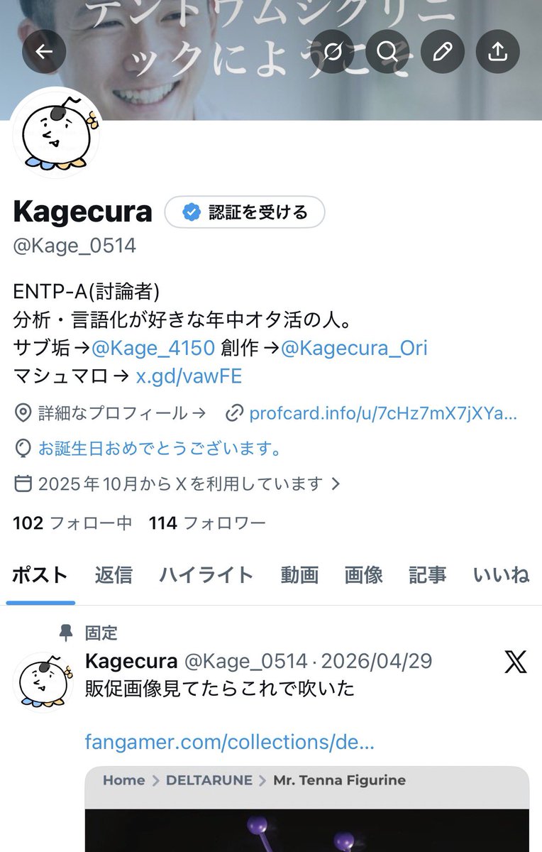 Kagecura tweet media