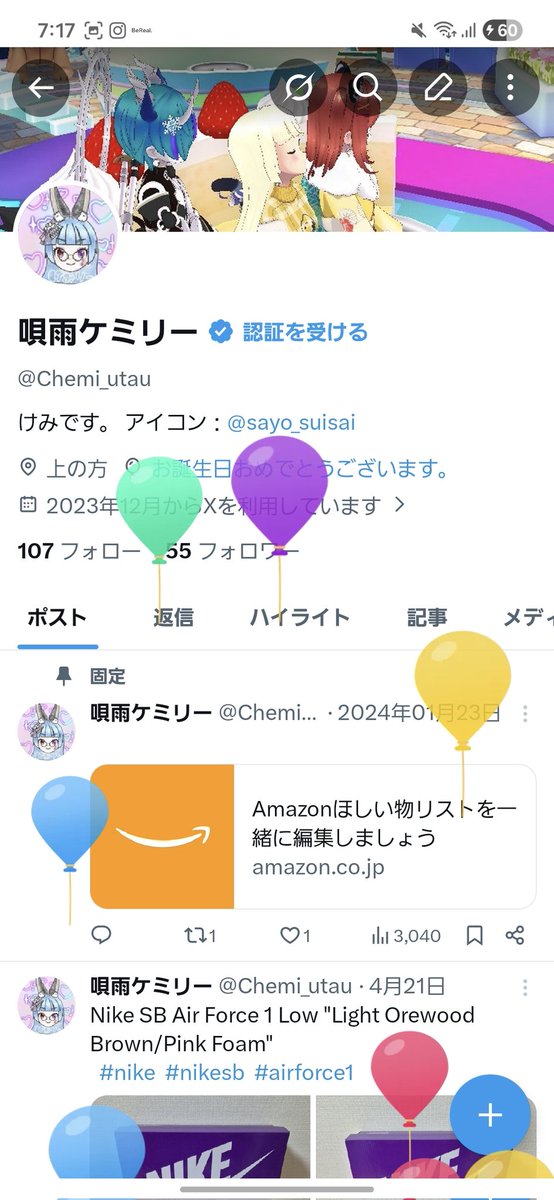 唄雨ケミリー tweet media