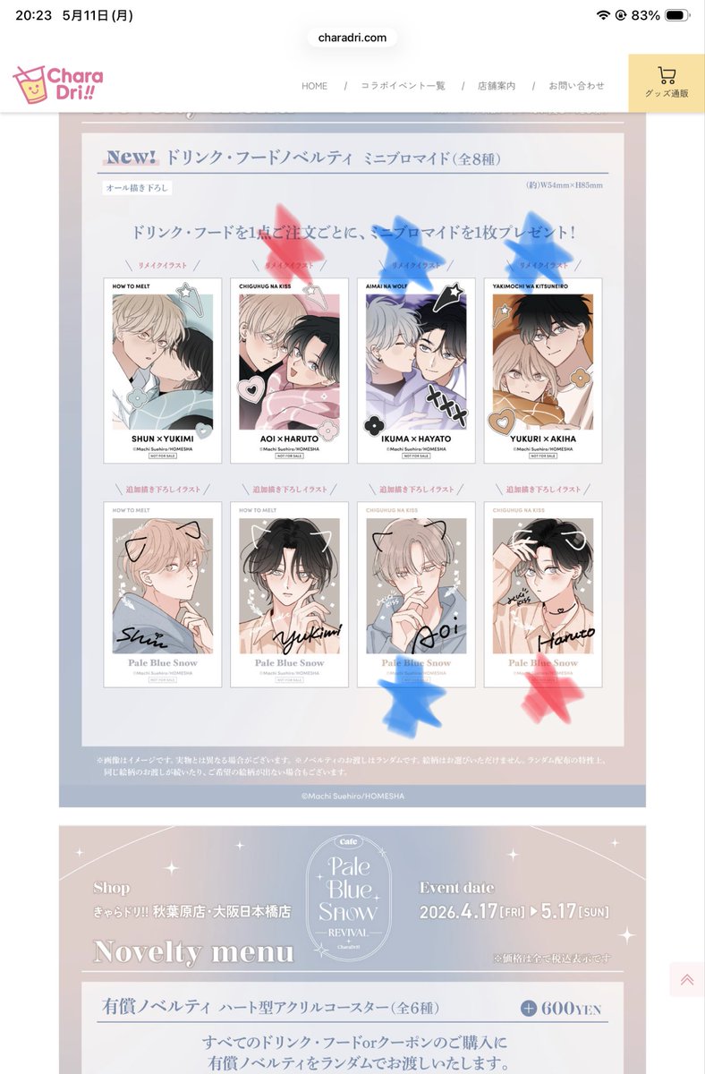 ア_____イ_____may tweet media