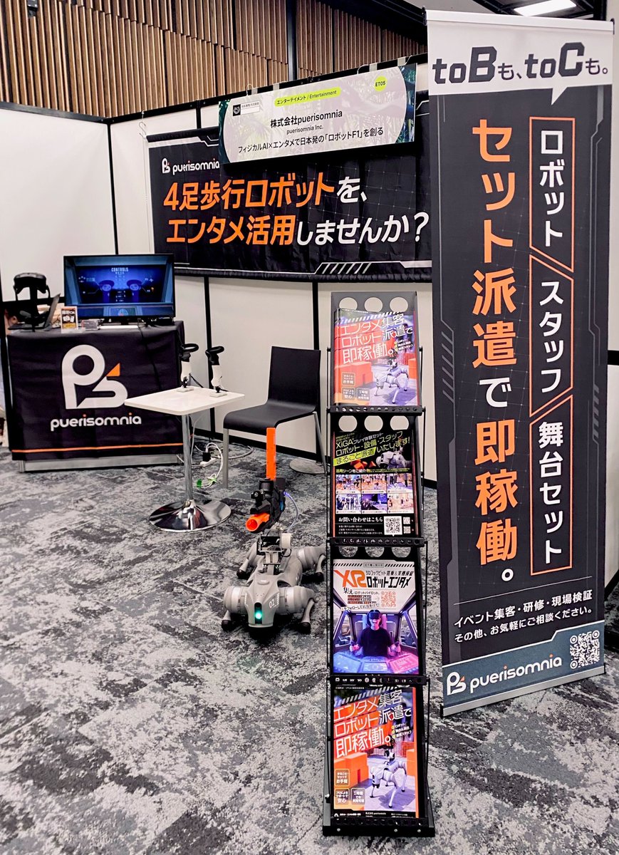 puerisomnia's tweet photo. #GTT2026 #高輪ゲートウェイ
高輪ゲートウェイにて開催中📢
￣￣V￣￣￣￣￣￣￣￣￣￣￣
初日は途切れるこ��のないご来場、
本当にありがとうございました！✨

本日最終日！
エンタメエリア奥のpuerisomniaブースにて、
XRコックピットに乗り込み、
パイロット視点でGo2ロボットを操縦しませんか？ https://t.co/w8Jc7sFZHh