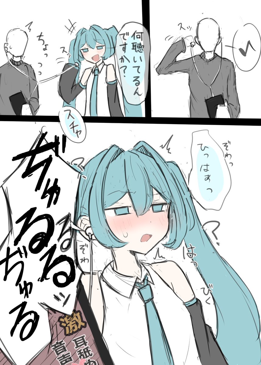 TANKII021's tweet photo. ミクさんごめんね？！ https://t.co/qg6TgEp4SQ