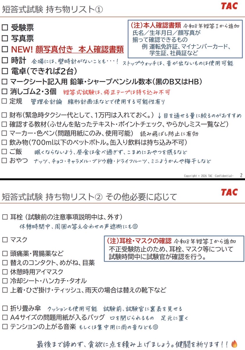 TAC公認会計士講座 平林黎 tweet media