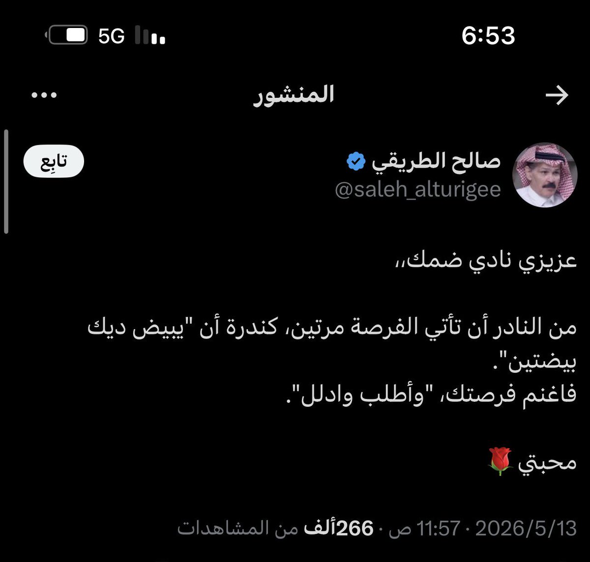 منصور (ابوسعود) tweet media
