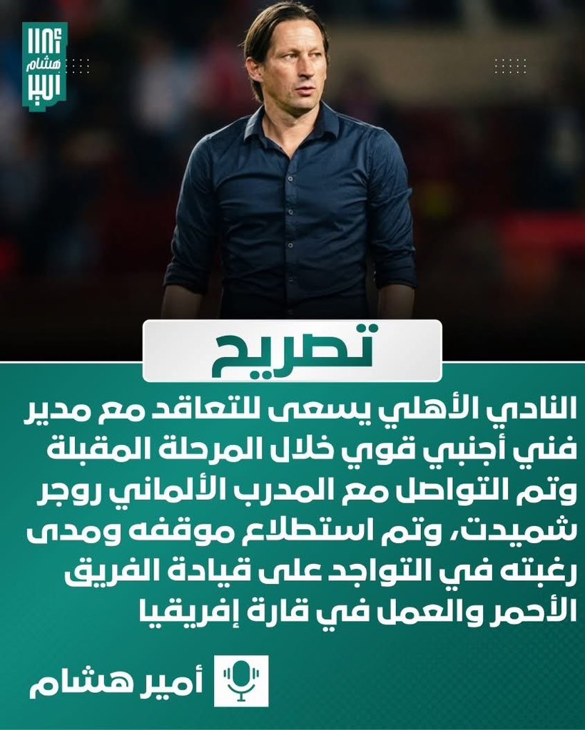 Amir Hesham - امير هشام tweet media