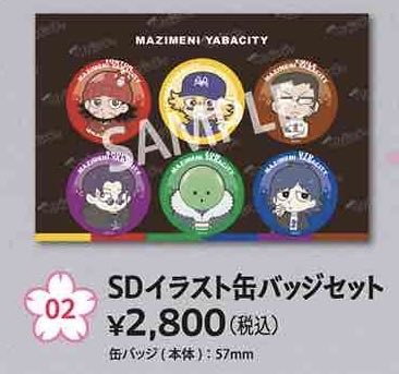 cotto__candy__'s tweet photo. 【交換��買取】ニコ超 mzyb まじやば まじヤバ 超ヤバシティ 缶バ 缶バッジ

求）🟦
譲）🟪2🟫2🟥2🟨2 or 定価(希望額)+送料

郵送でのお取引になります。
お気軽にお声がけください。 https://t.co/jOCZfp6cFb