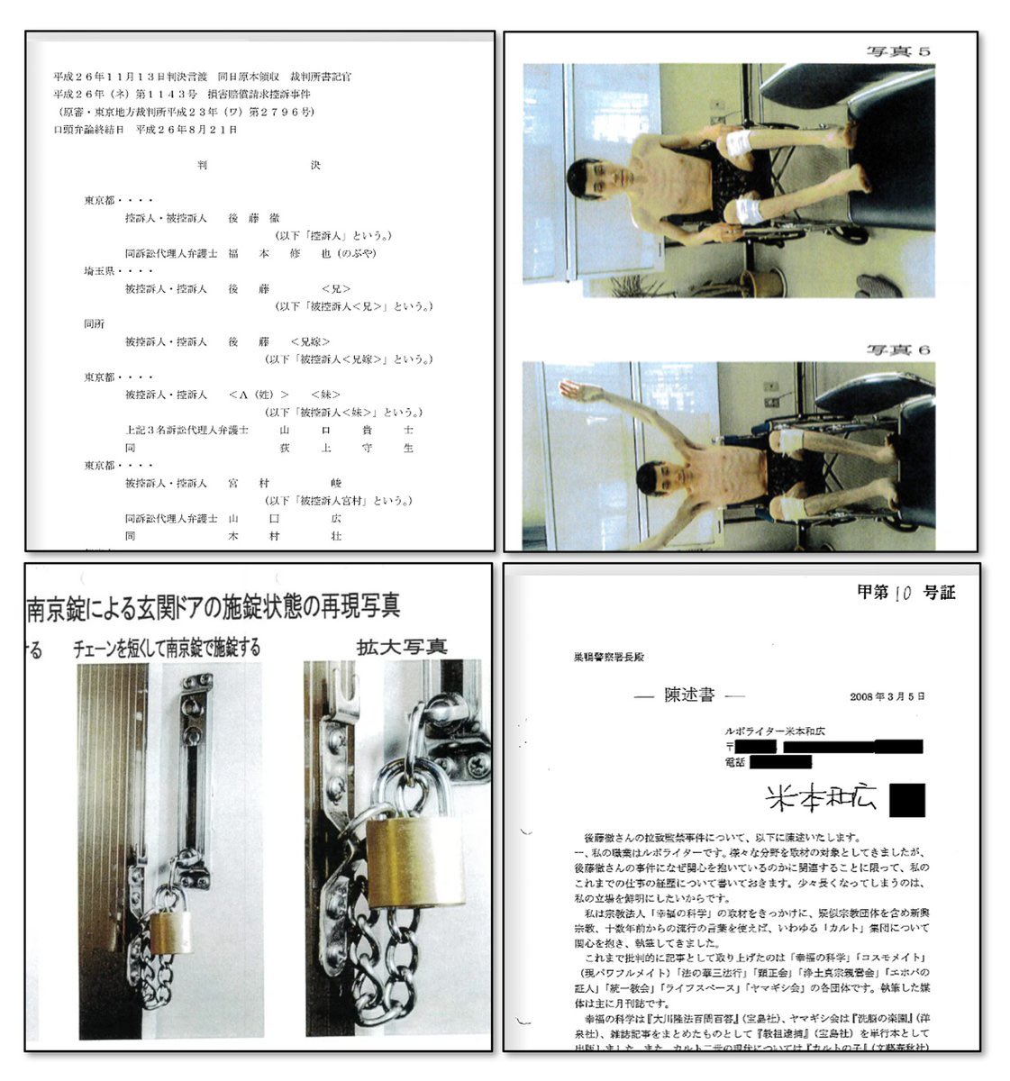 水田真道【ケミカル住職】 tweet media