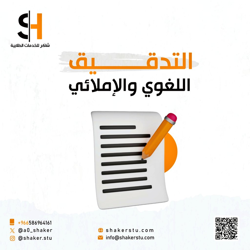 فريق شاكر | بدل التميز tweet media