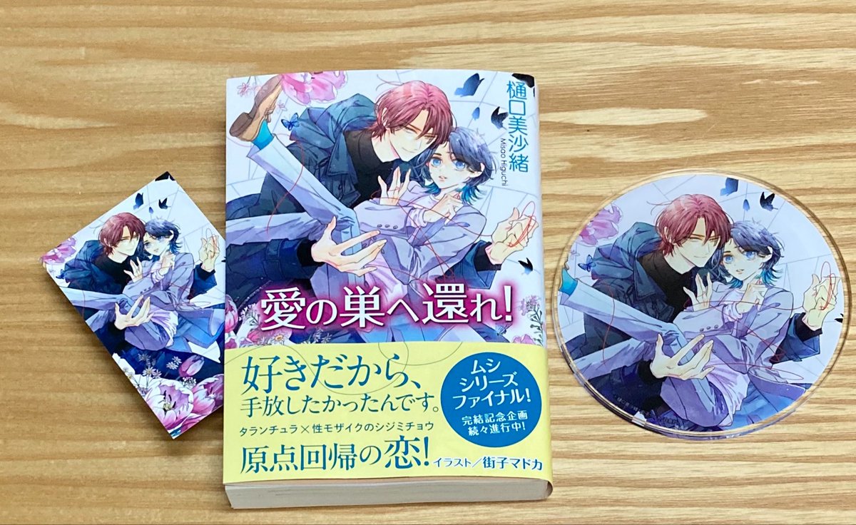 🕸🦋ミナコリーヌ🦋.*˚ tweet media