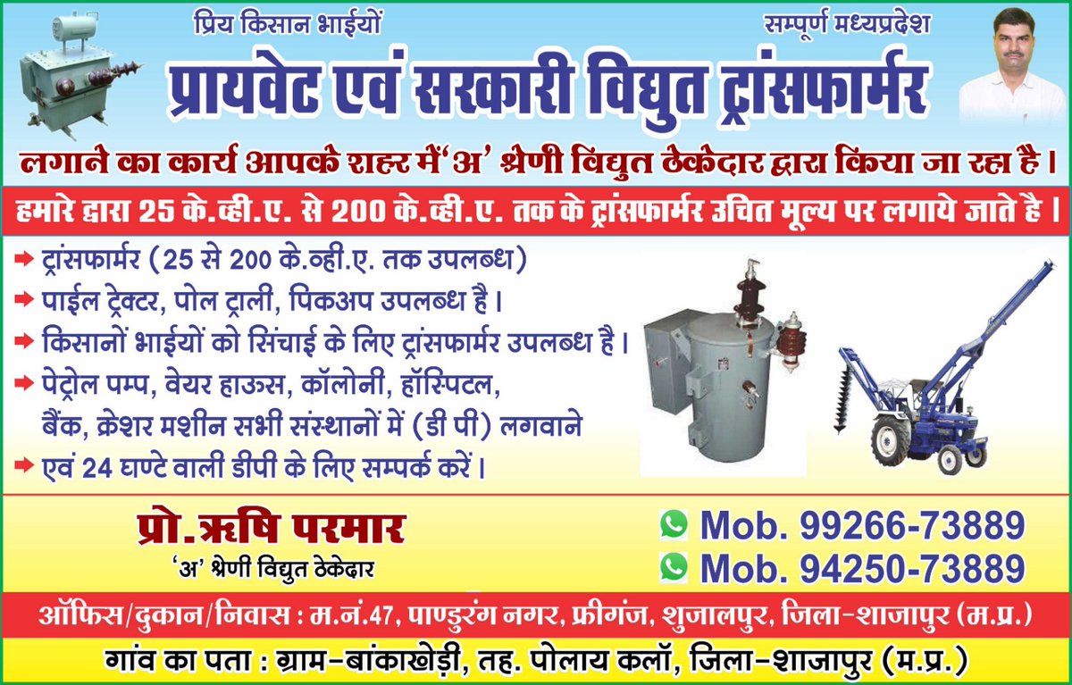 Rishi Parmar tweet media