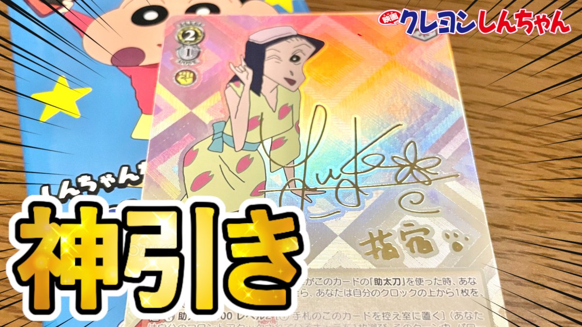 【 鑑定品 PSA10 5枚セット 】　全て完美品級　クレヨンしんちゃん　サイン HTCゴルフ オリジナル ゴルフマーカー クレヨンしんちゃん しんちゃん