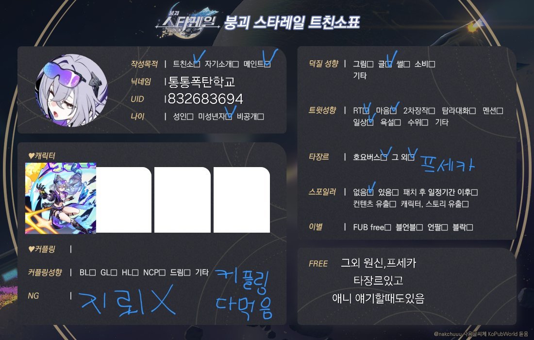 통통폭탄학교 tweet media
