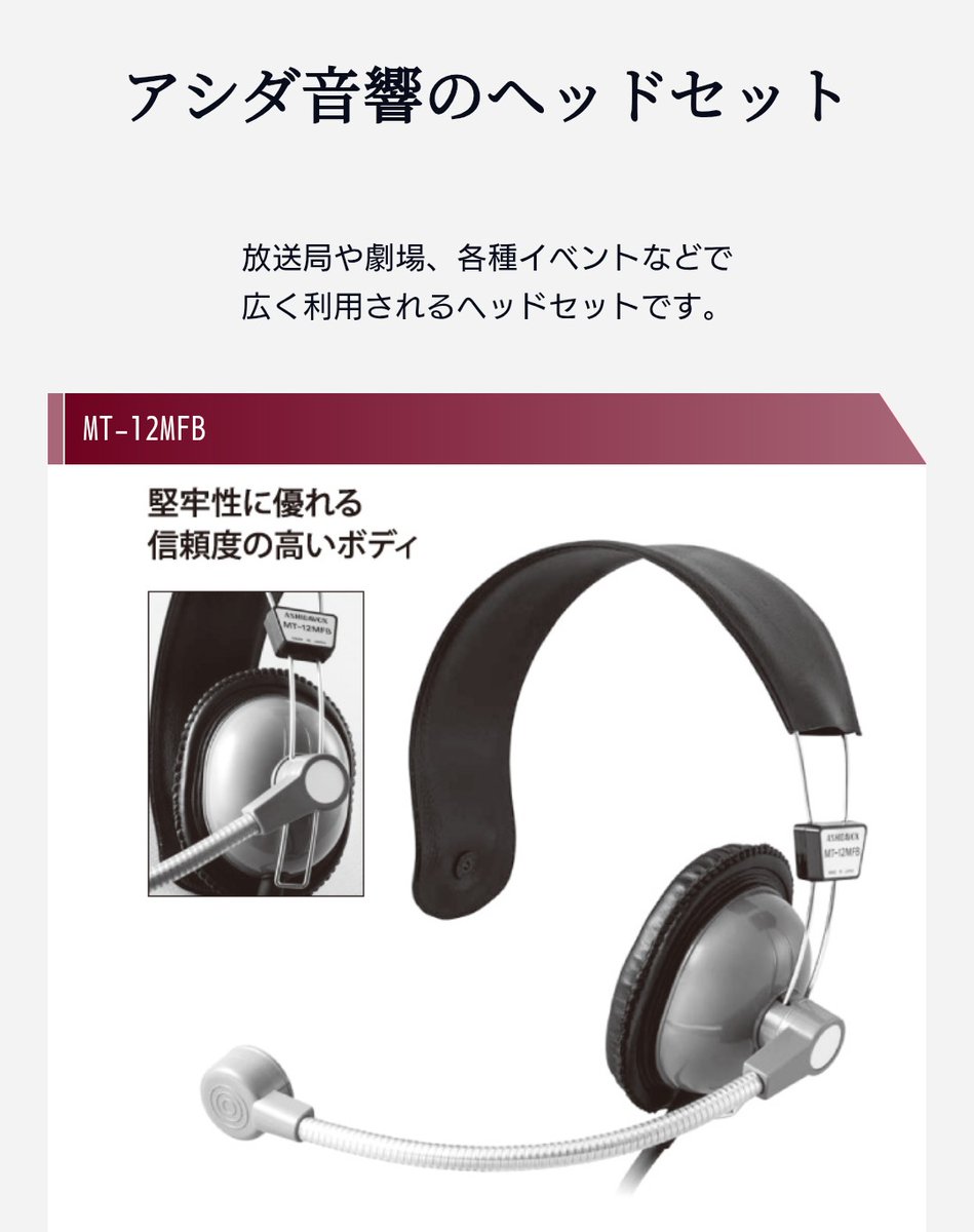ASHIDAVOX® アシダ音響㈱ 🔊🎧🎙️ (@ashidavox) / Posts / X