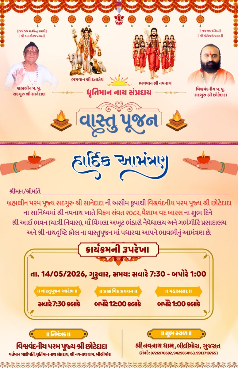 Pujya Shri Chhotedada tweet media