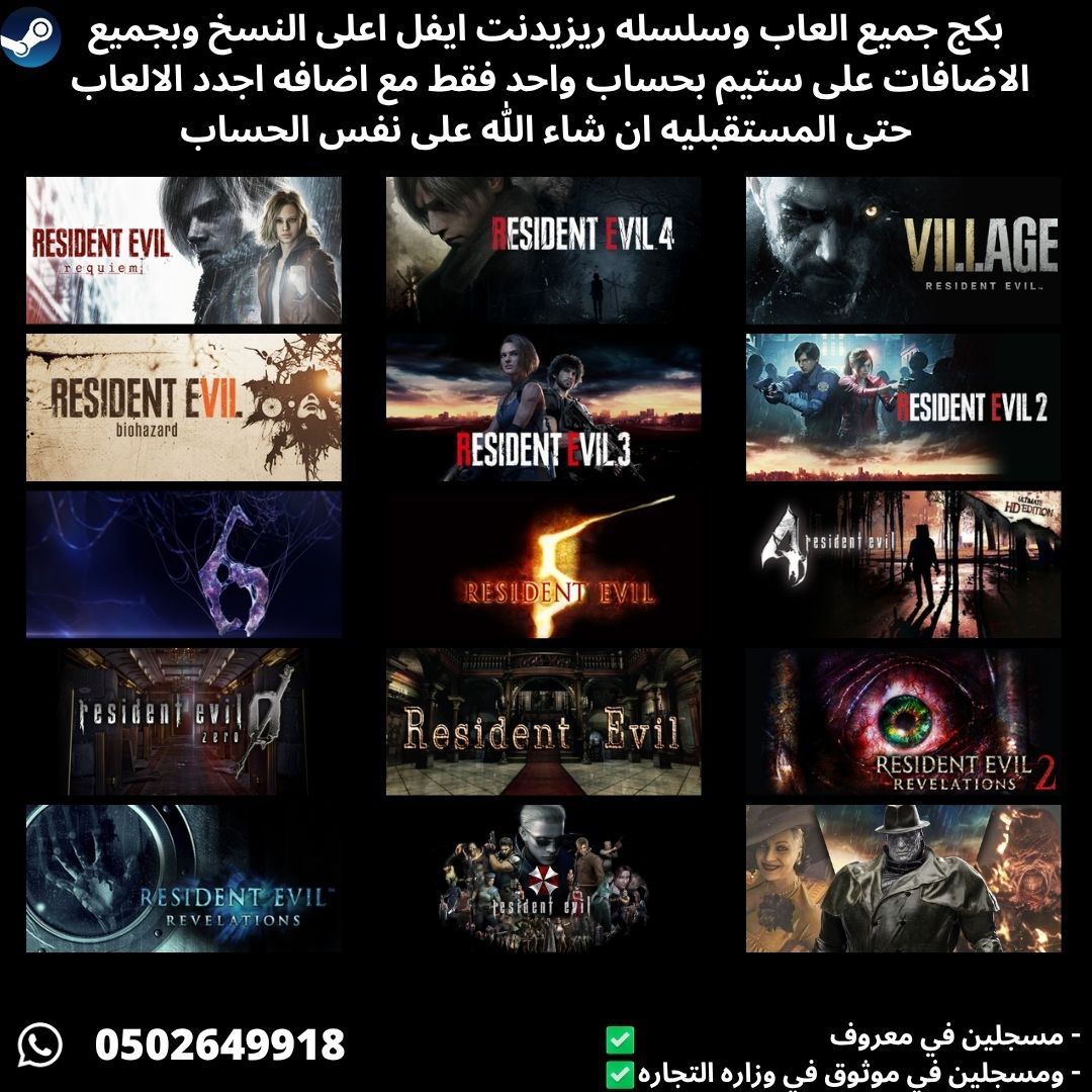 F5R_XBOX's tweet photo. للطلب ومشاهده جميع التفاصيل من الموقع الالكتروني: 
https://t.co/mBMMmmWomE
كما نوفر حسابات العاب ستيم مشتركه بافضل الاسعار وافضل جوده.
-
نوفرلكم اقوى بكجات الالعاب لستيم: جميع الالعاب بحساب واحد فقط. على منصه ستيم للبي سي.
-
1- حساب مشترك لالعاب التختيم فيه اكثر من +720 لعبة في حساب واحد فقط من اقوى واجدد وافضل العاب التختيم وسيتم اضافه المزيد ان شاء الله بأستمرار مجانا لنفس الحساب فقط.
على منصه ستيم للبي سي. بـ 99.99 ريال فقط.
-
2- حساب مشترك لالعاب المحاكي فيه اكثر من +260 لعبة في حساب واحد فقط من اقوى وافضل العاب المحاكيات وسيتم اضافه المزيد ان شاء الله بأستمرار مجانا لنفس الحساب بـ 29.99 ريال فقط.
على منصه ستيم للبي سي.
-
3- تقدر تاخذ البكجين (التختيم + المحاكي) اكثر من +980 لعبة بحسابين فقط بـ 119.99 ريال.
-
4- بكج العاب يوبي سوفت 47 لعبه بحساب واحد فقط على ستيم جميع العاب ( اساسنز كريد + فار كراي + واتش دوقز + امير بلاد فارس + قوست ريكون + ذا ديفجن ) بـ 49.98 ريال فقط.
-
5- بكج العاب ريزيدنت ايفل كامله مع الاضافات 14 لعبه بحساب واحد فقط بـ 19.99 ريال
-
5 - بكج فيفا, 4 العاب بحساب واحد فقط فيفا اف سي 23 + 24 + 25 + 26 في حساب واحد بـ 39.99 ريال.
-
تقدر تشتري وتشوف كافه الالعاب وكافة التفاصيل في وصف المنتج من خلال الموقع الالكتروني:
https://t.co/9yLskDTHis

كما يوجد الرابط ايضا في البايو والهاي لايت.
-
معظم الالعاب اعلى النسخ وجميعها من اقوى وافضل الالعاب.
جميع الالعاب في حساب واحد فقط.