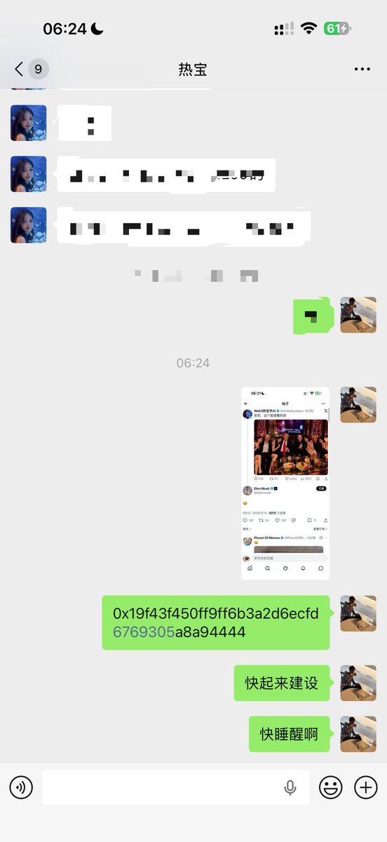 roach88888's tweet photo. 热宝，你快醒醒啊
给个地址，让社区给你捐点

0x19f43f450ff9ff6b3a2d6ecfd6769305a8a94444
#商k

打了个电话，没打醒
我估摸着得她得明天中午起来了

回头社区一起努力给热宝捐 1% https://t.co/3U6UyKiAN2