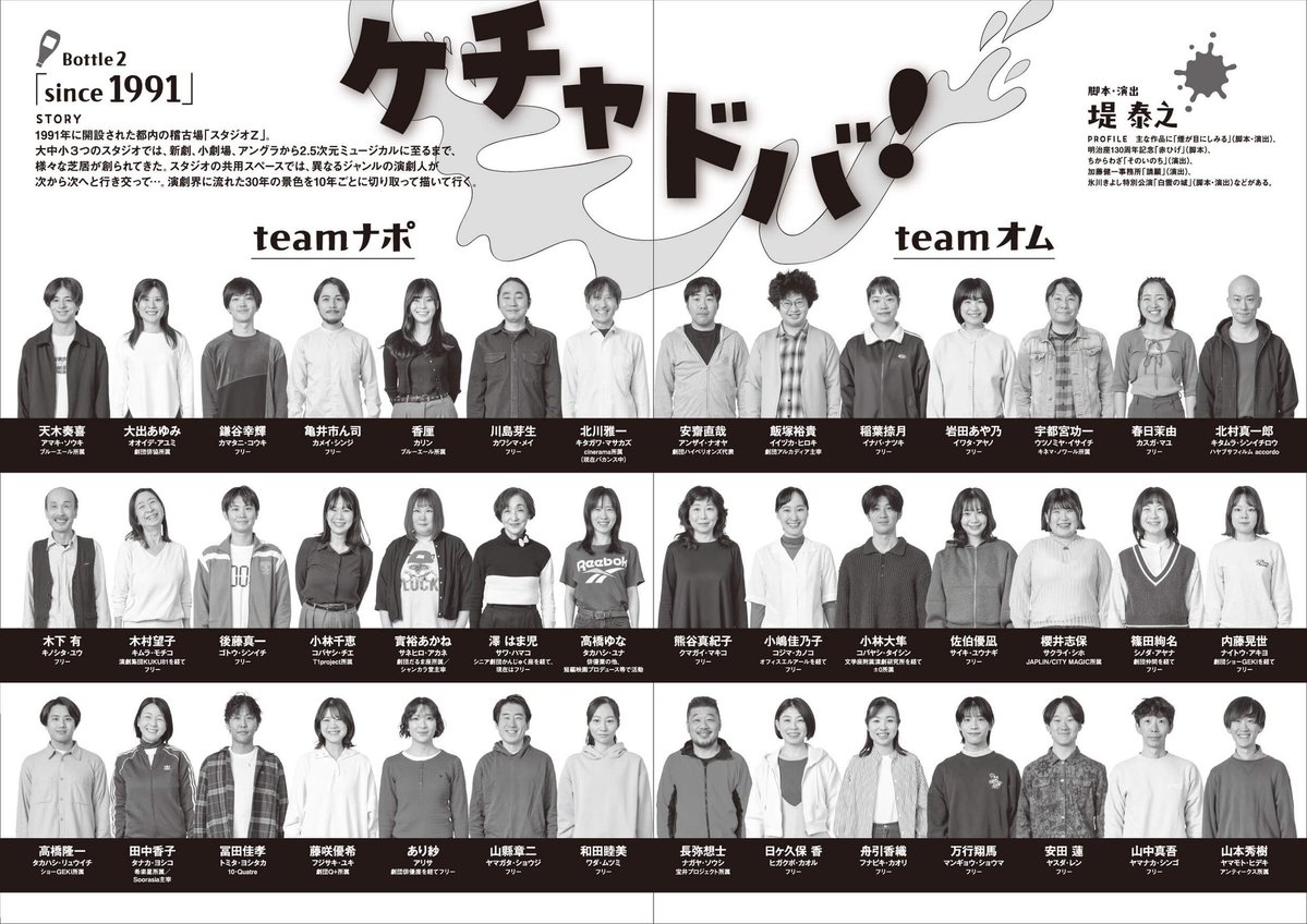 安齋 直哉 @ 次回舞台:6月「since1991」／10月「業〜でも、情熱がある〜」 tweet media
