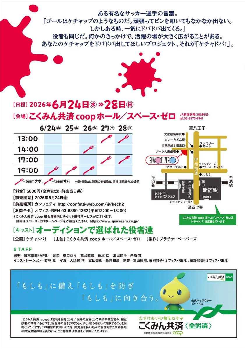 安齋 直哉 @ 次回舞台:6月「since1991」／10月「業〜でも、情熱がある〜」 tweet media