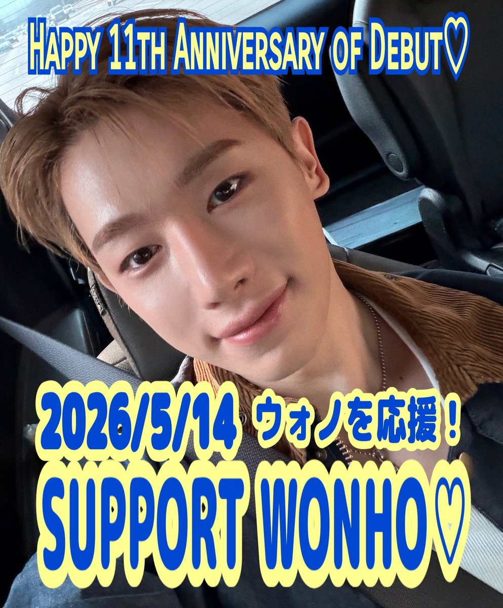 5月14日(木) Thursday, May 14 (KST) ㊗️ウォノ デビュー11周年