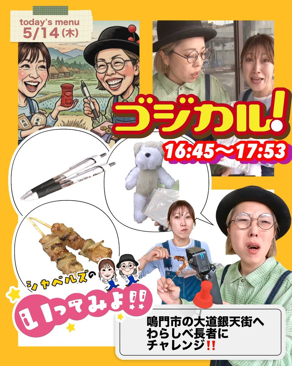 四国放送広報【公式】 tweet media
