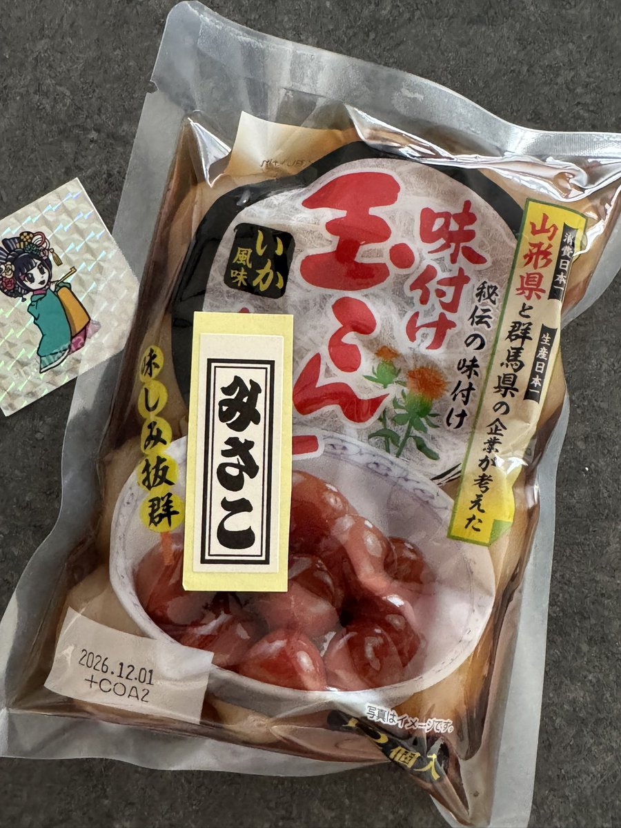 エネマグラNO+ AIBUノアイブ tweet media