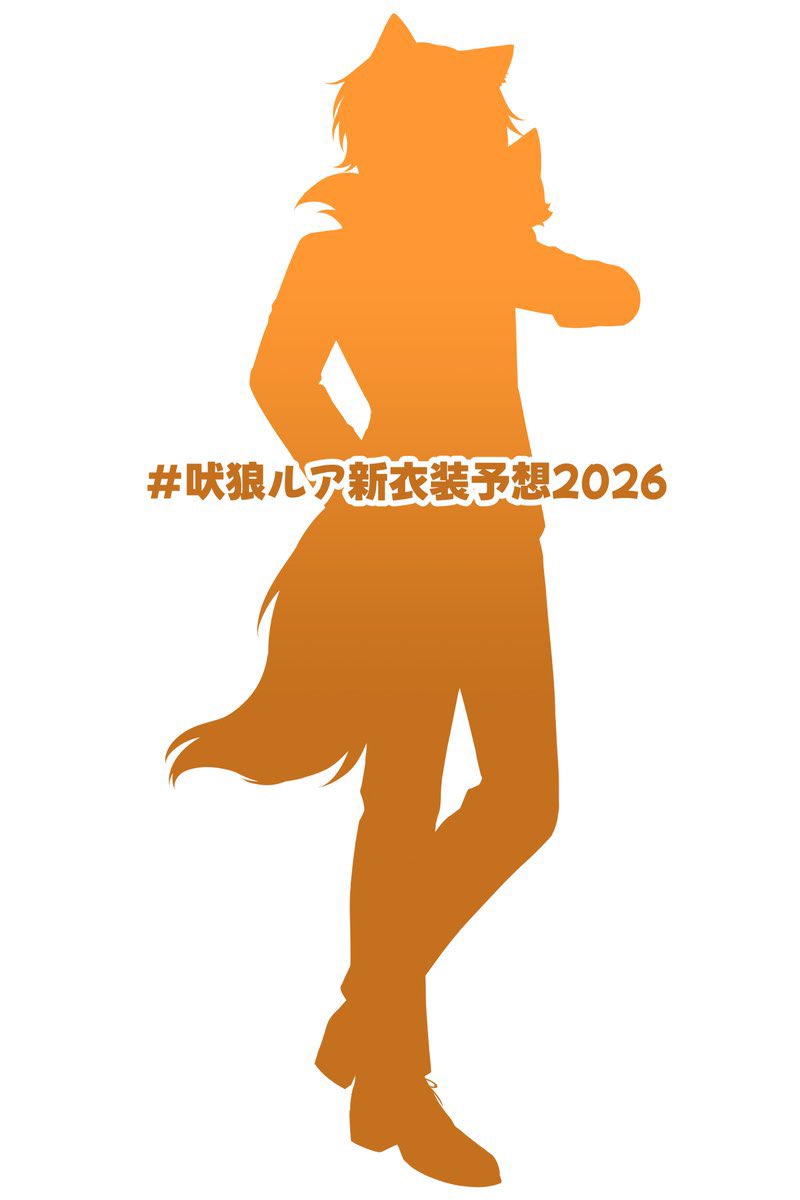 吠狼 ルア @Vtuber tweet media