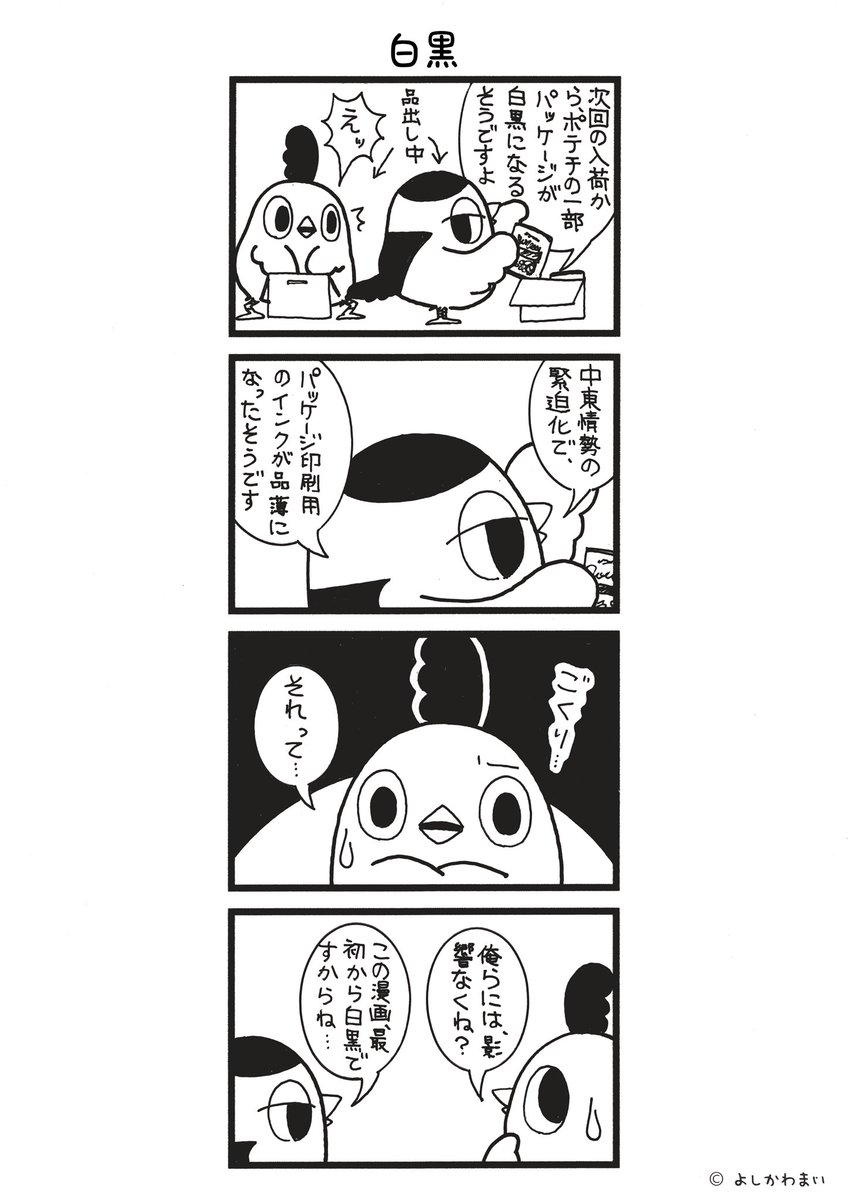 鳥さん。@毎日更新 tweet media
