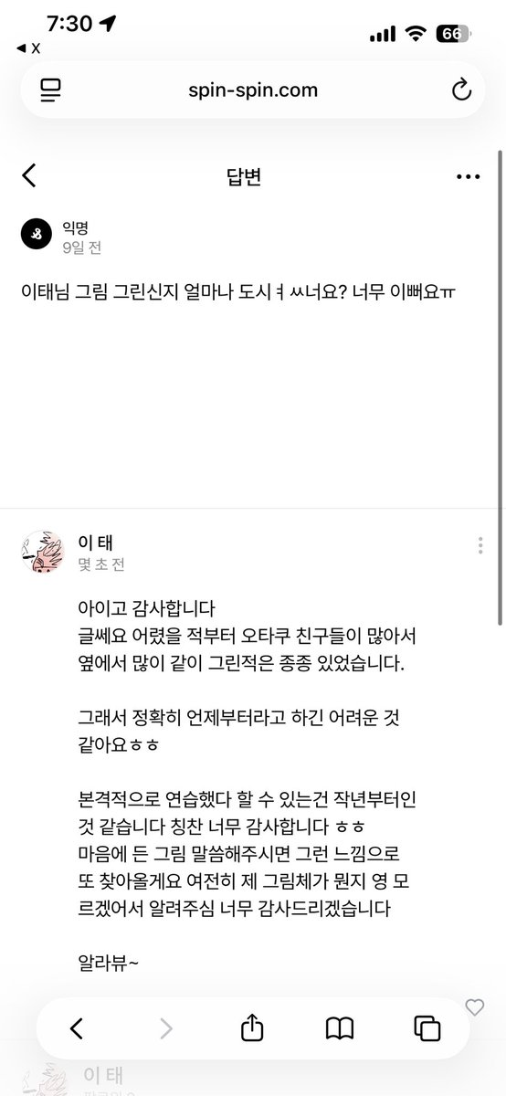 sin_Etake's tweet photo. 스핀감사합니다! https://t.co/nXSUJwRwOG