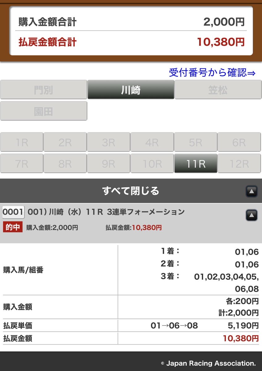 タカ tweet media