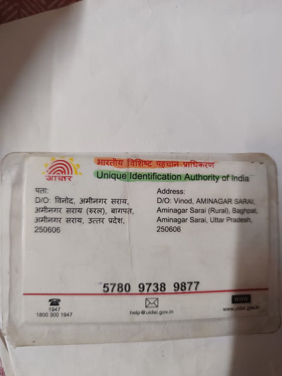 AliPatel149879's tweet photo. @zeptocares using fake documents and join zepto packer profile or zepto packer me join karne ke bad company me problem create kar sakta hai and already phele bhi terminate kiya gaya hai please action lijiye company ki policy ka missuse kar rha hai BNS Sections 335,336,339.340 https://t.co/nz90N8IkIq