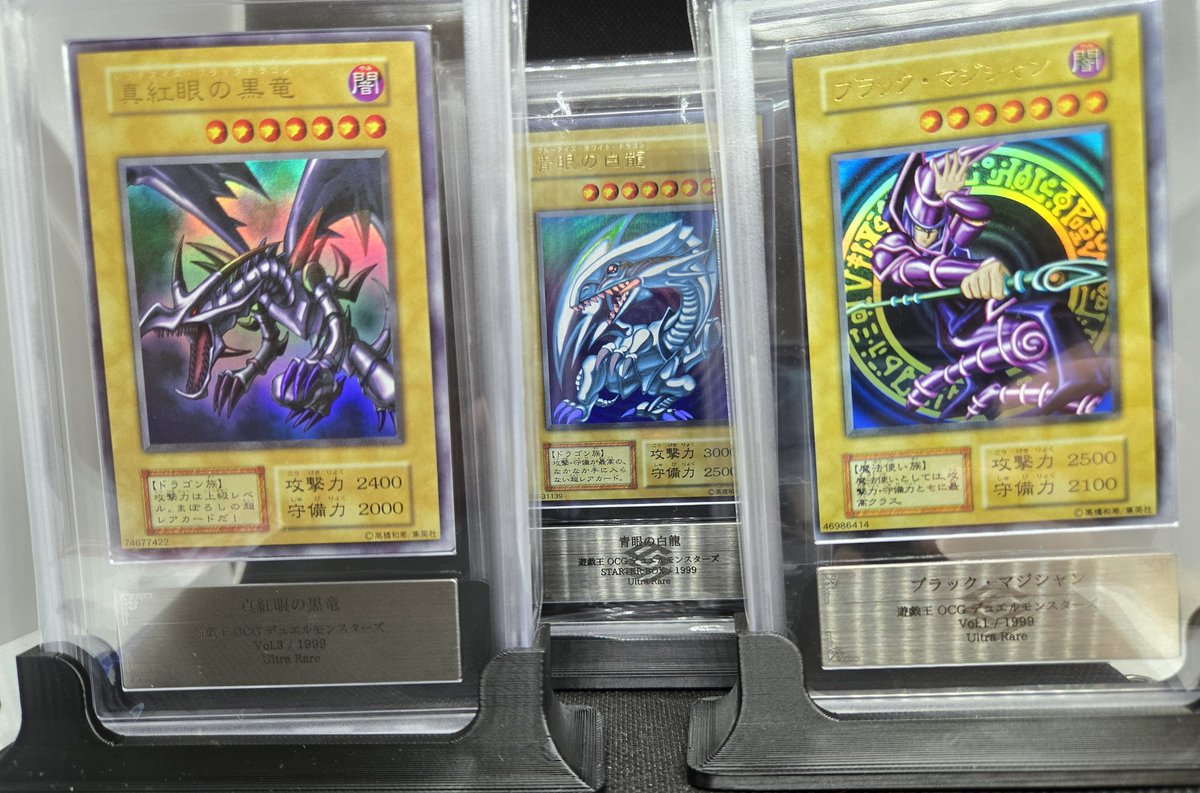 撮り方難しい 真紅眼の黒竜 ARS8 青眼の白龍 ARS9 ブラックマジシャン