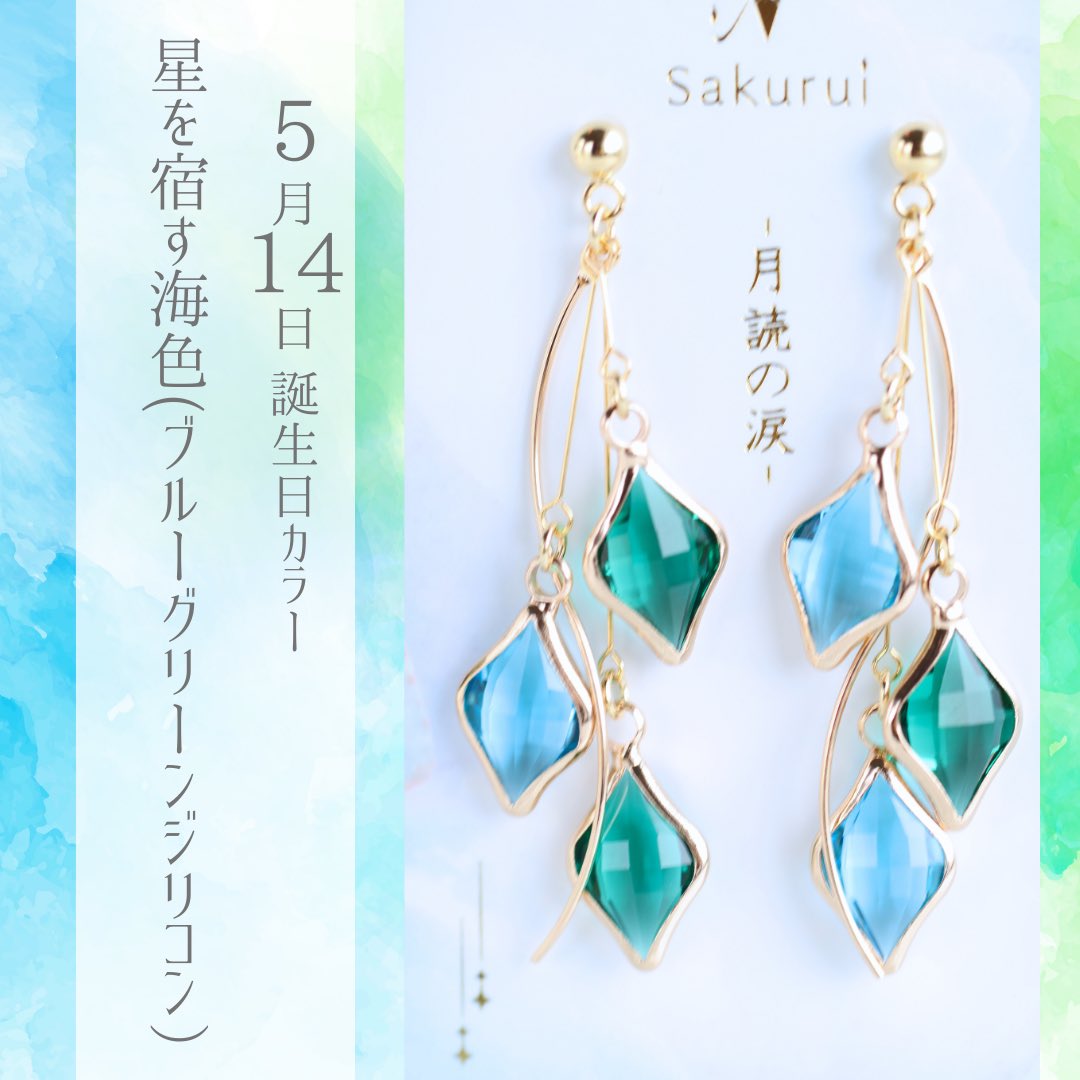 さくるい-Sakurui- ♢5/23.24 【西館1F G-78】デザフェス63 tweet media