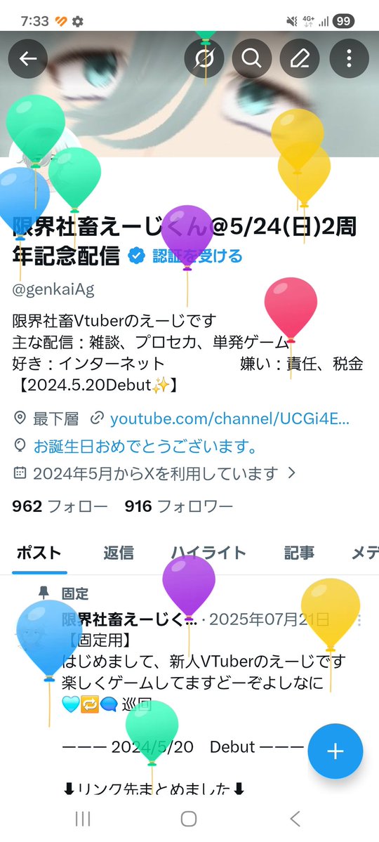 限界社畜えーじくん＠5/24(日)2周年記念配信 tweet media