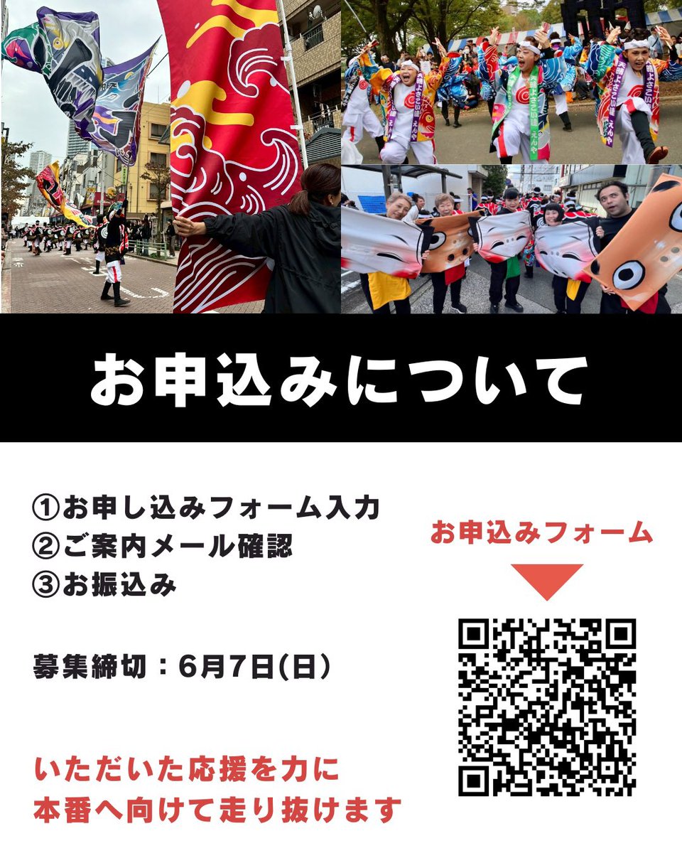 天晴よさこい連 えんや tweet media