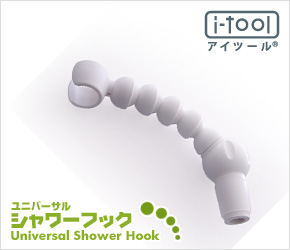 PLAYWORKS_Inc_'s tweet photo. INCLUSIVE DESIGN Topic ☝️
#PLAYWORKS インターン 髙倉が #インクルーシブデザイン に関する気になるトピックを紹介！
―
ユニバーサルシャワーフック：増田樹脂化学工業 https://t.co/rGIvoNBlC8
―
360度角度を調節できて、飼っている犬を洗いやすくなると思いました！
#InclusiveDesignTopic #肢体不自由
