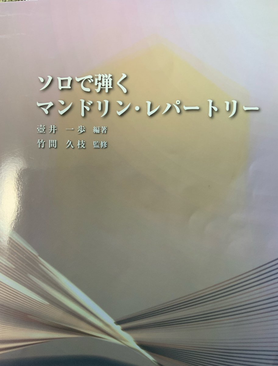 ykmaam's tweet photo. @otya_sotya2535 @basshakobiya この曲集、おすすめです。ピッキング主体で初心者でも演奏できる曲から難しい曲まで様々揃っています。何より選曲と編曲がイイ！と思います😊 https://t.co/KVZLXFcsB6