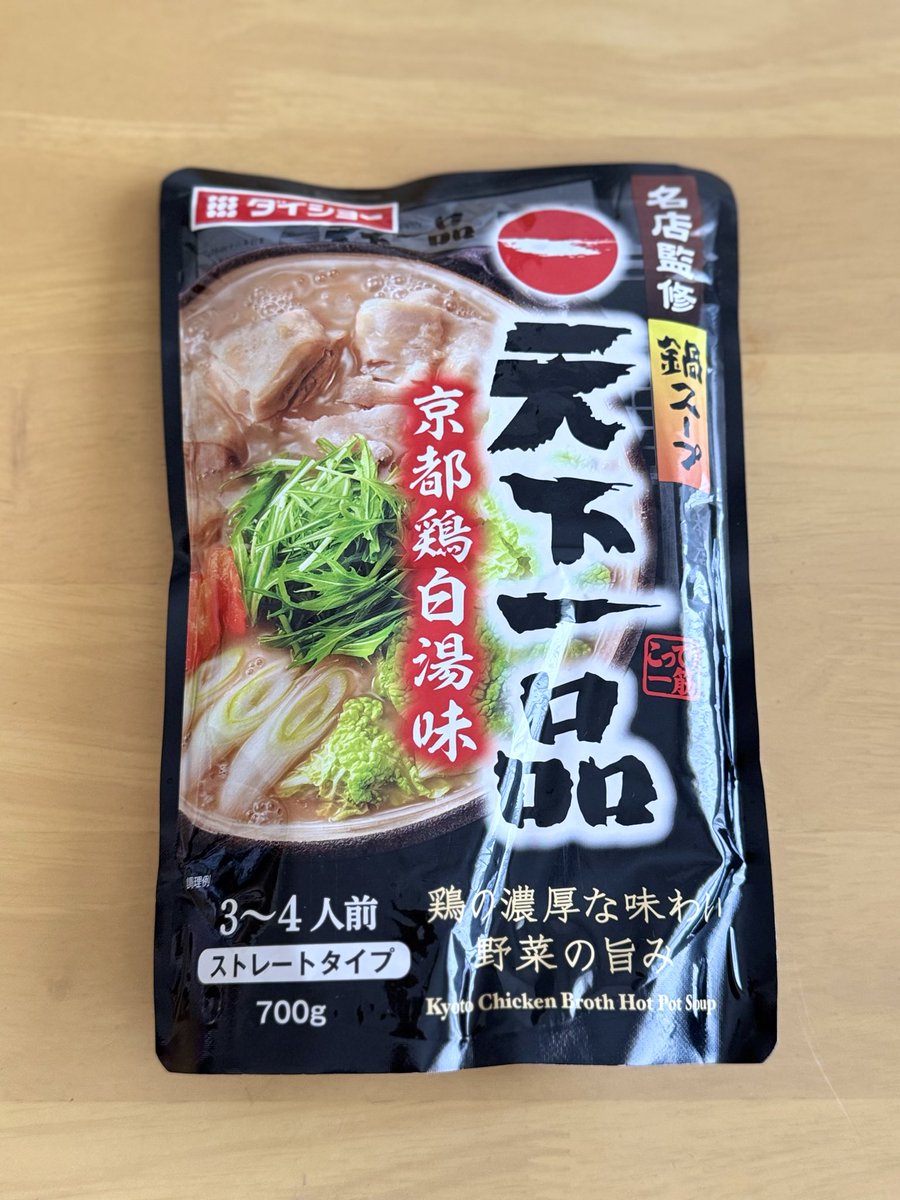 FanksTM_TKTUNK's tweet photo. ダイショー　名店監修鍋スープ 天下一品京都鶏白湯味🥘

#ダイショー
#名店監修鍋スープ https://t.co/ets0HQ9DHm