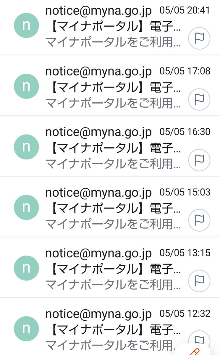 haru_haru_chu85's tweet photo. マイナンバーカードの電子証明書の有効期限が切れるというお知らせメール！
1日に何度も来ていてオカシイ💧

思わずポチりそうになったけど、昨年、更新した！
郵送で通知書が来てない！

マイナポータルで確認したらやっぱり昨年、更新済み。

詐欺だね💧

皆さんもお気をつけを！ https://t.co/seZDZdqyCr