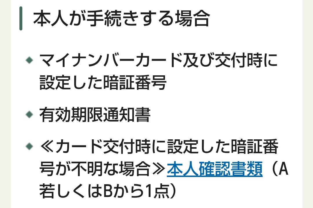 haru_haru_chu85's tweet photo. マイナンバーカードの電子証明書の有効期限が切れるというお知らせメール！
1日に何度も来ていてオカシイ💧

思わずポチりそうになったけど、昨年、更新した！
郵送で通知書が来てない！

マイナポータルで確認したらやっぱり昨年、更新済み。

詐欺だね💧

皆さんもお気をつけを！ https://t.co/seZDZdqyCr