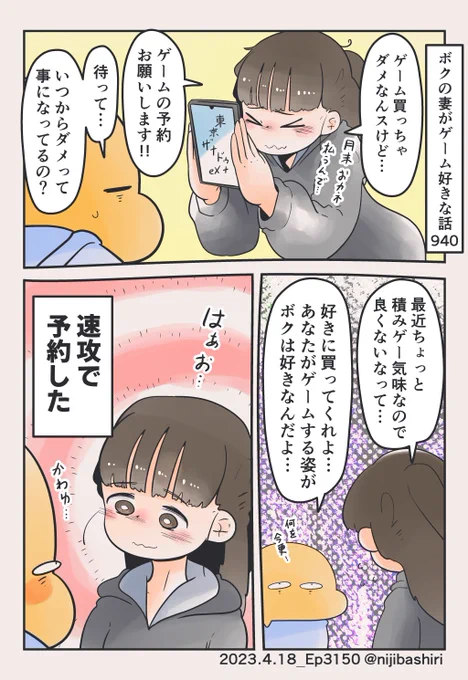 一応自覚はあるらしい妻 