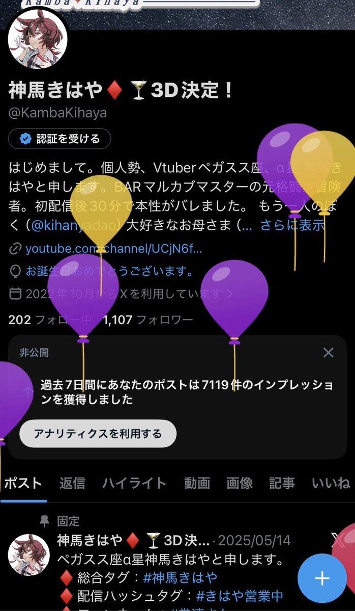神馬きはや♦️🍸5/14！3Dお披露目 tweet media