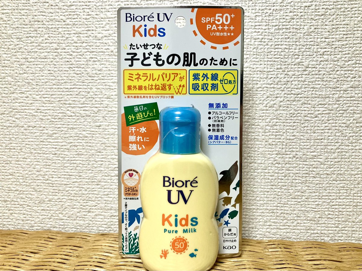 ikumeetsbeer's tweet photo. 5月の強烈な紫外線対策に☀️ビオレUVキッズを大人の私が使ってみたhttps://t.co/znIfvg51kj https://t.co/2QdiLSuzKc