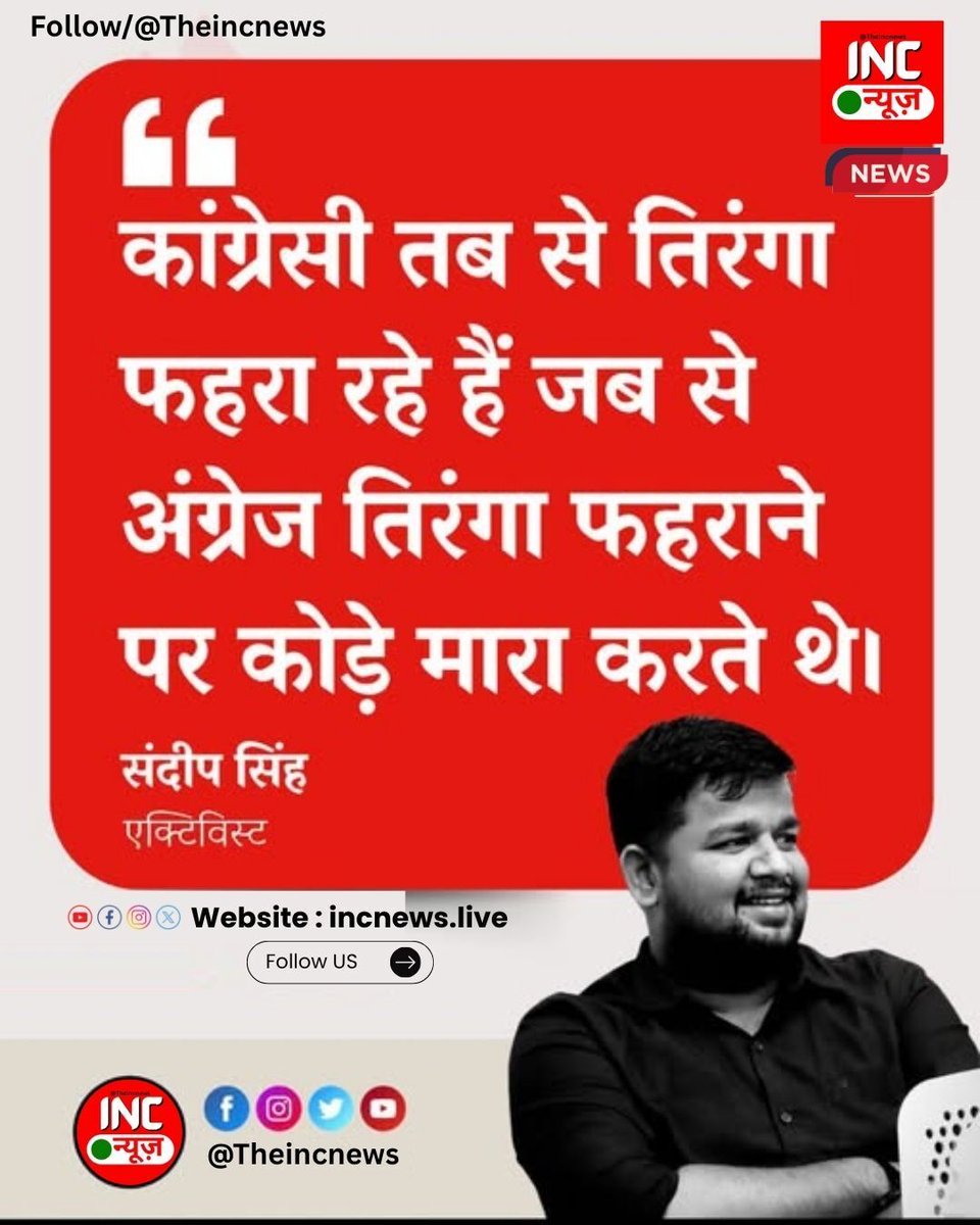 INC NEWS tweet media