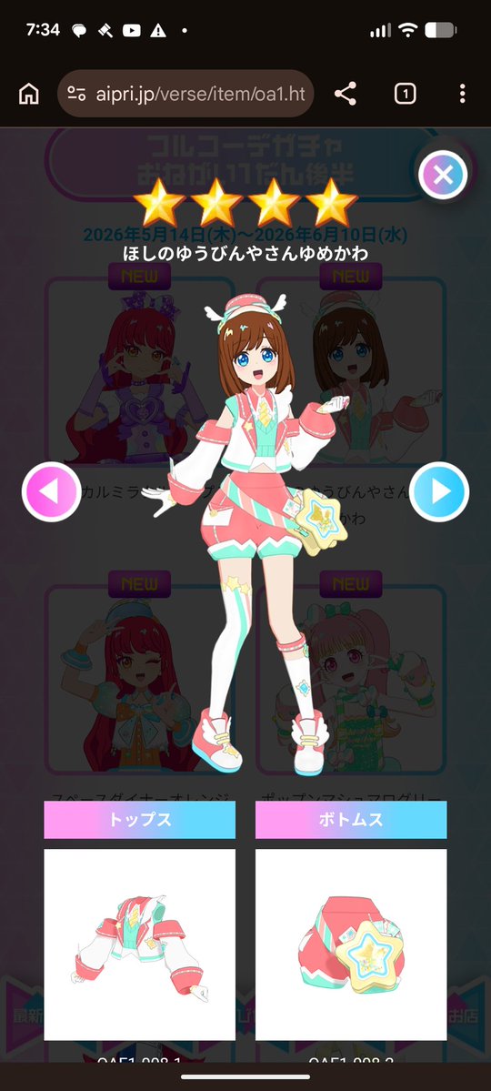 Miiちゃんねる tweet media