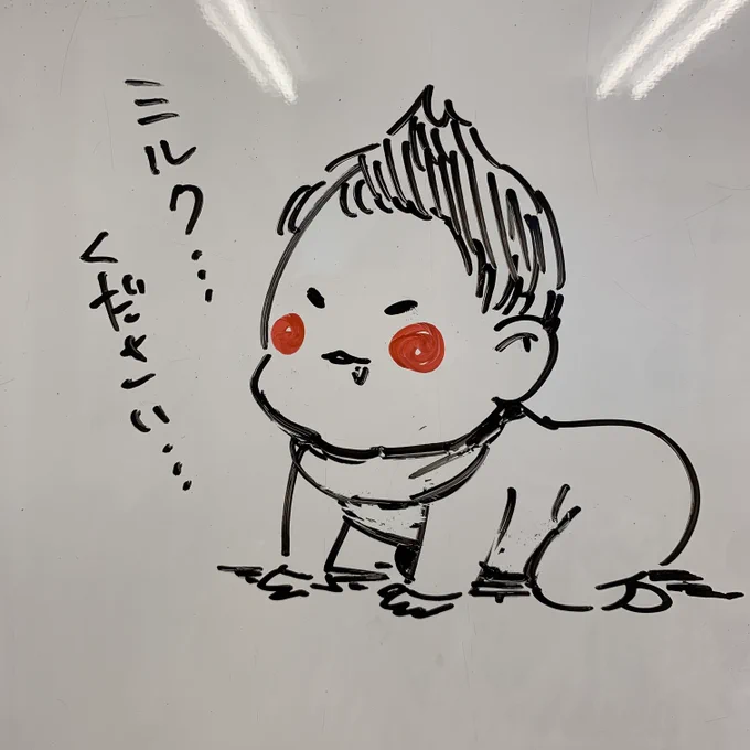 教室のホワイトボード絵👀 