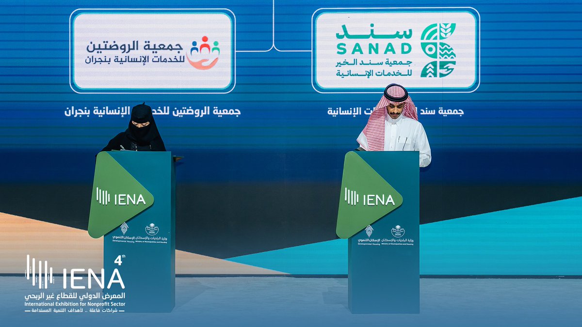 المعرض الدولي للقطاع غير الربحي | IENA tweet media