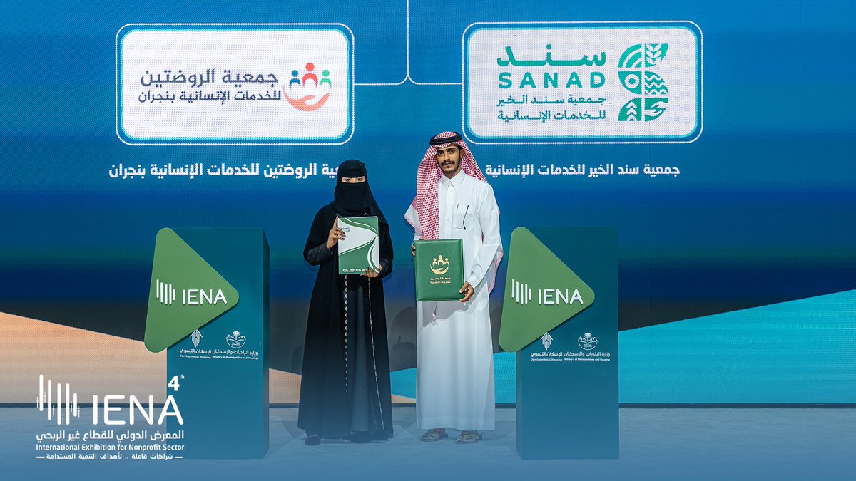 المعرض الدولي للقطاع غير الربحي | IENA tweet media