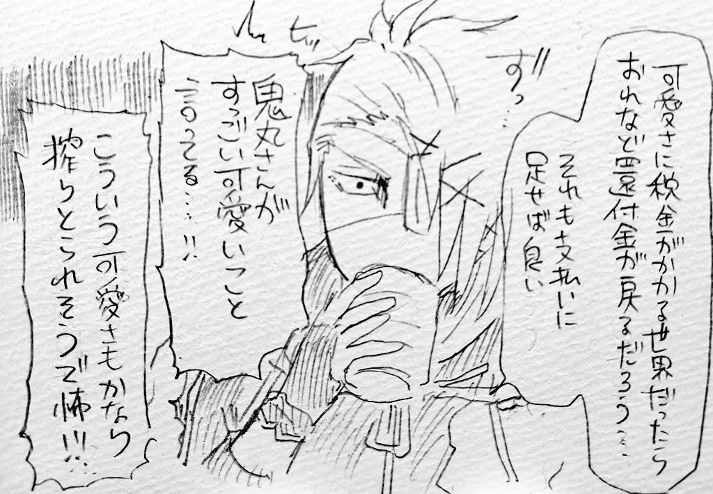 とんずらだよ tweet media