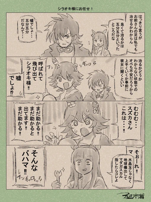 #これを見た人は無言で去年の5月の画像を貼る 