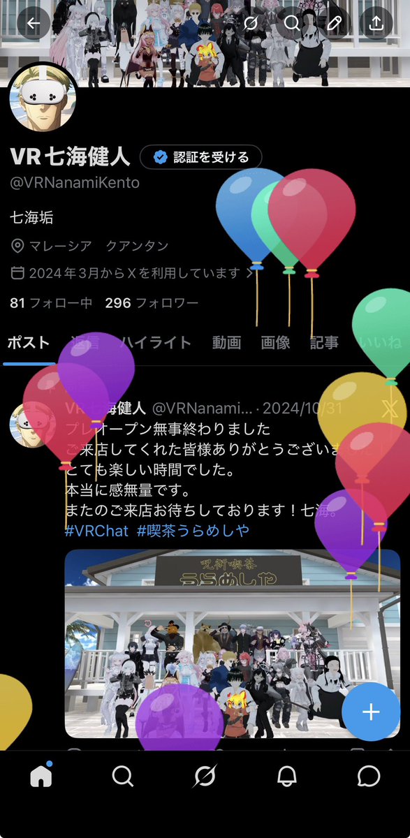 VR七海健人 tweet media